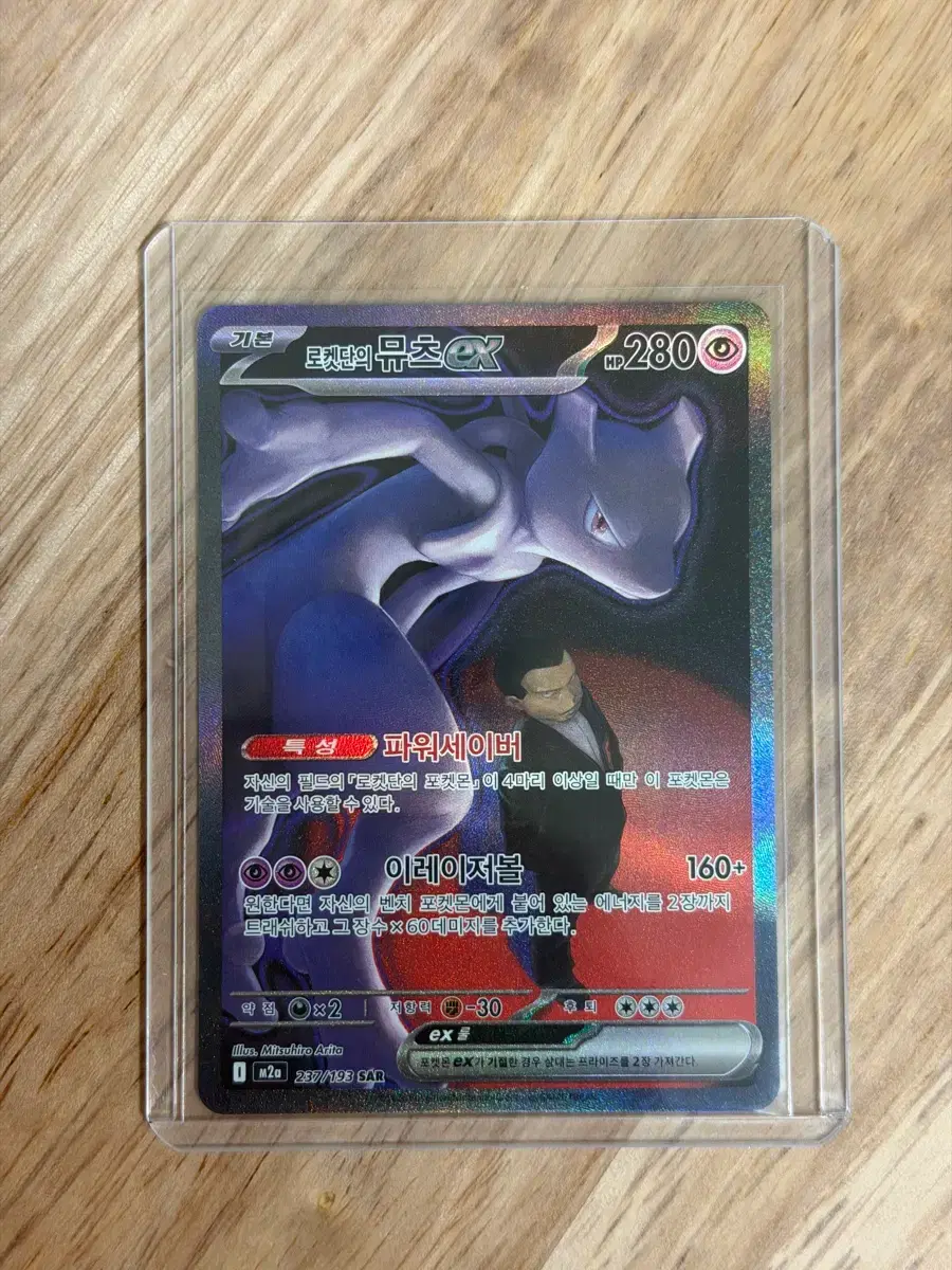 개굴닌자 ex SAR (SV5a 090/066) | 브랜드 중고거래 플랫폼, 번개장터